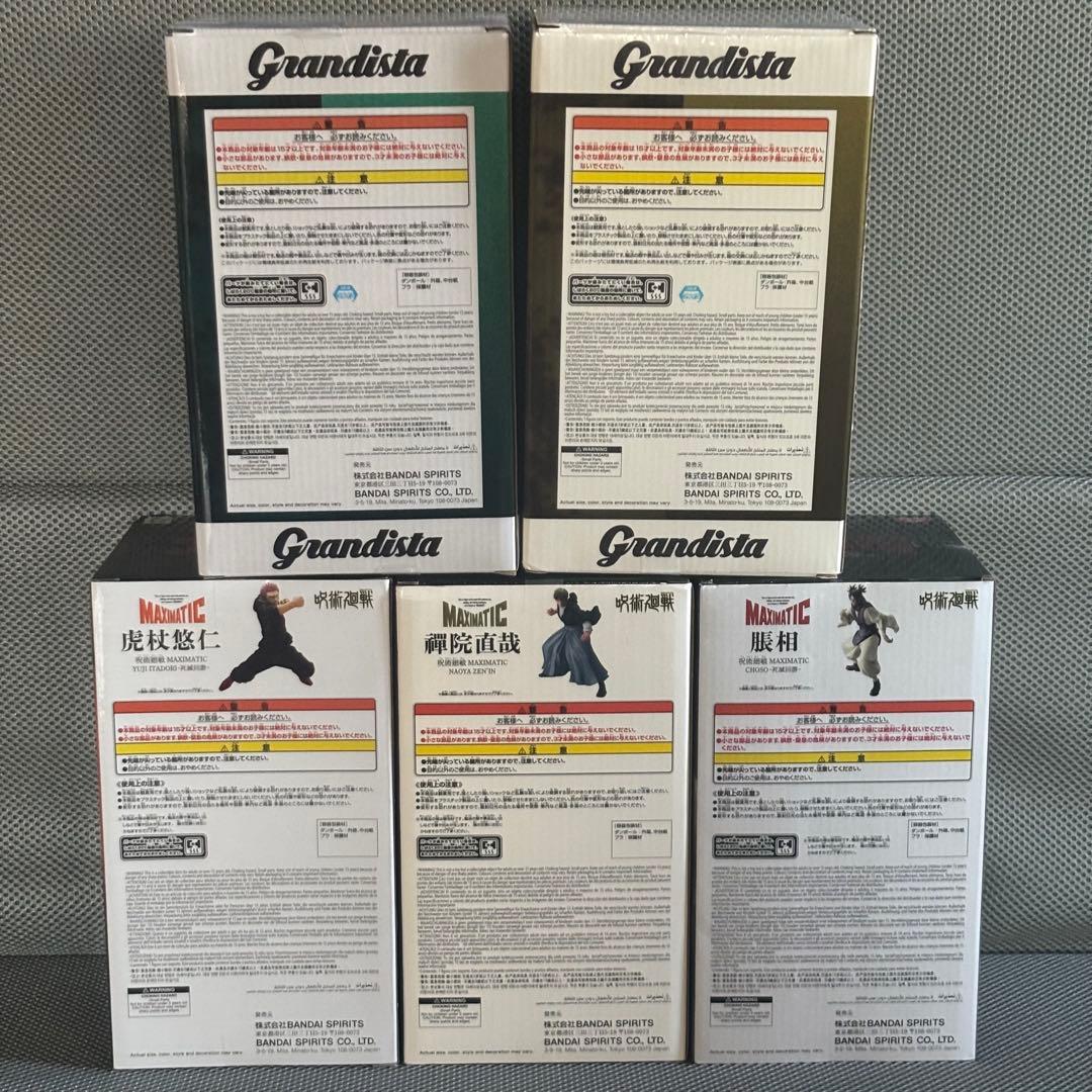 呪術廻戦 フィギュア５種セット ①②Grandista ③④⑤MAXIMATIC