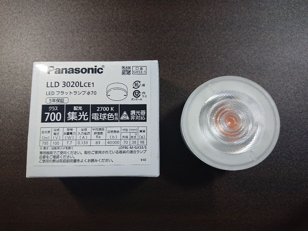 Panasonic LEDフラットランプФ70　LLD3020LCE1
