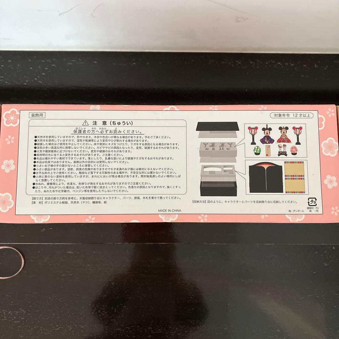 ひな人形★ディズニーリゾート