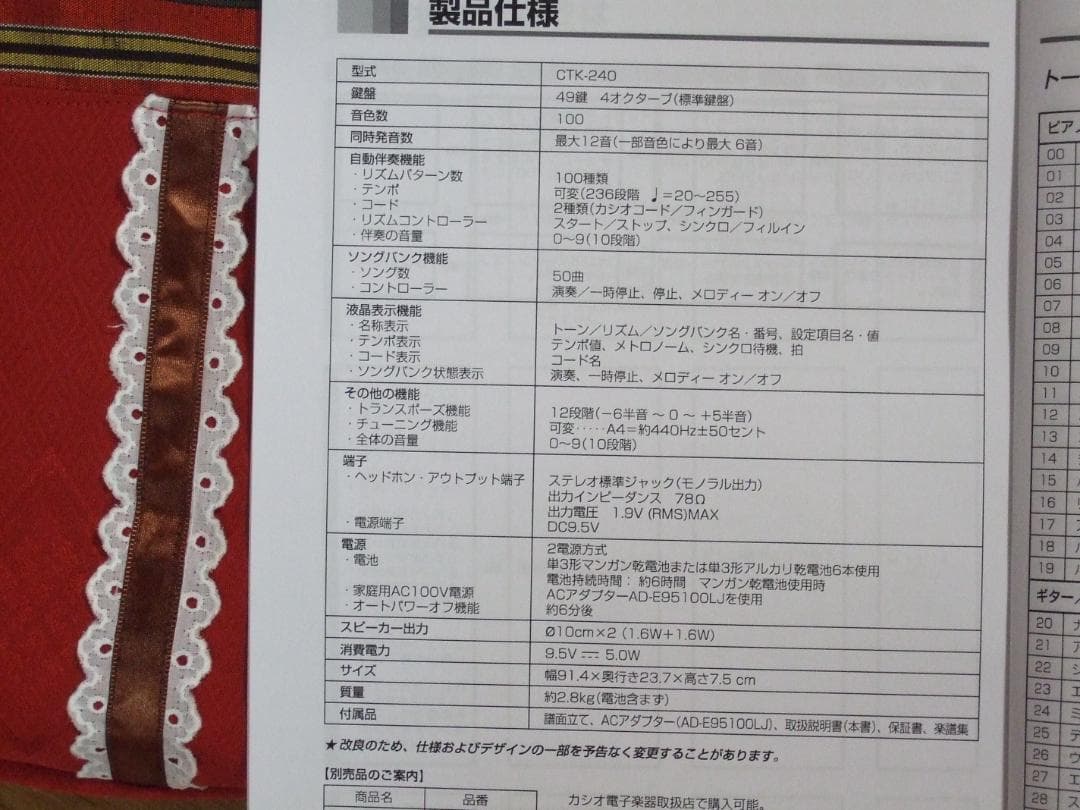 CASIO CTK-240 電子ピアノ 電子キーボード 49鍵 【送料込み】