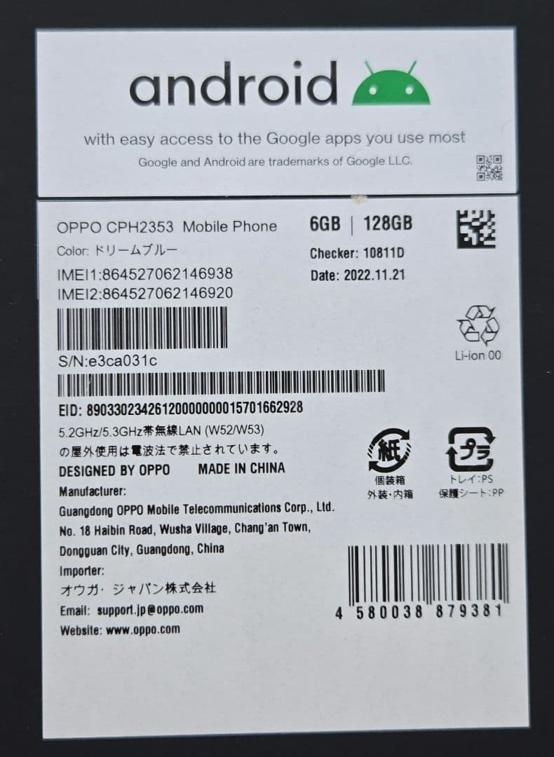 OPPO reno7a　ドリームブルー　6GB 128GB simフリー