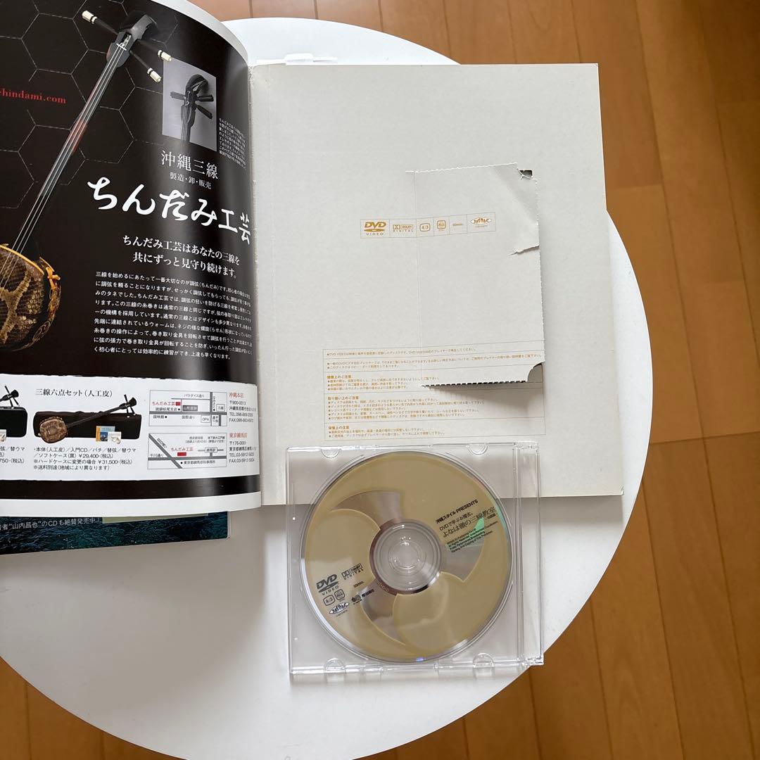 【三線 入門セット】 小物 教則本DVD付き ソフトケース付き