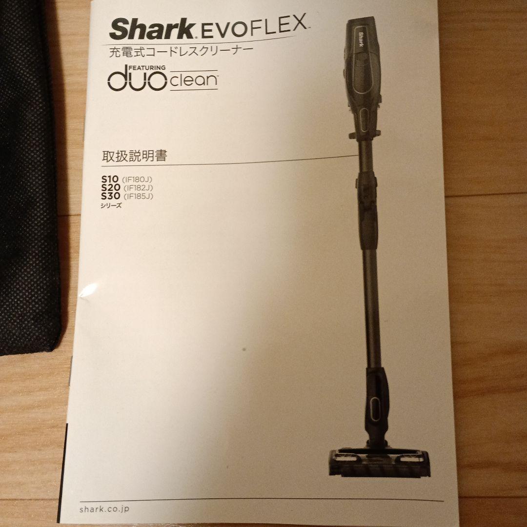 【動作確認済】Shark EVOFLEX スティッククリーナーS10 本体
