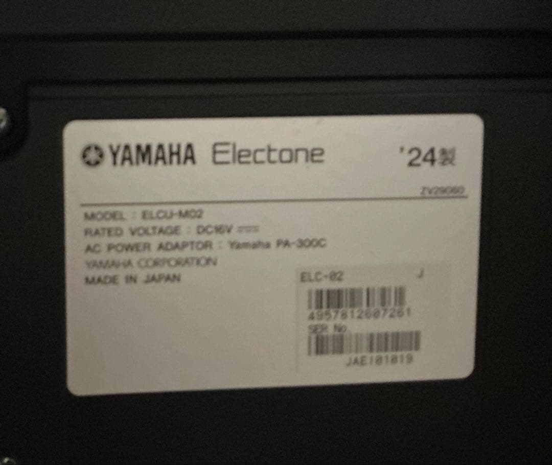 YAMAHA ELC-02【手渡しのみ・埼玉県・必ず詳細をご確認ください】