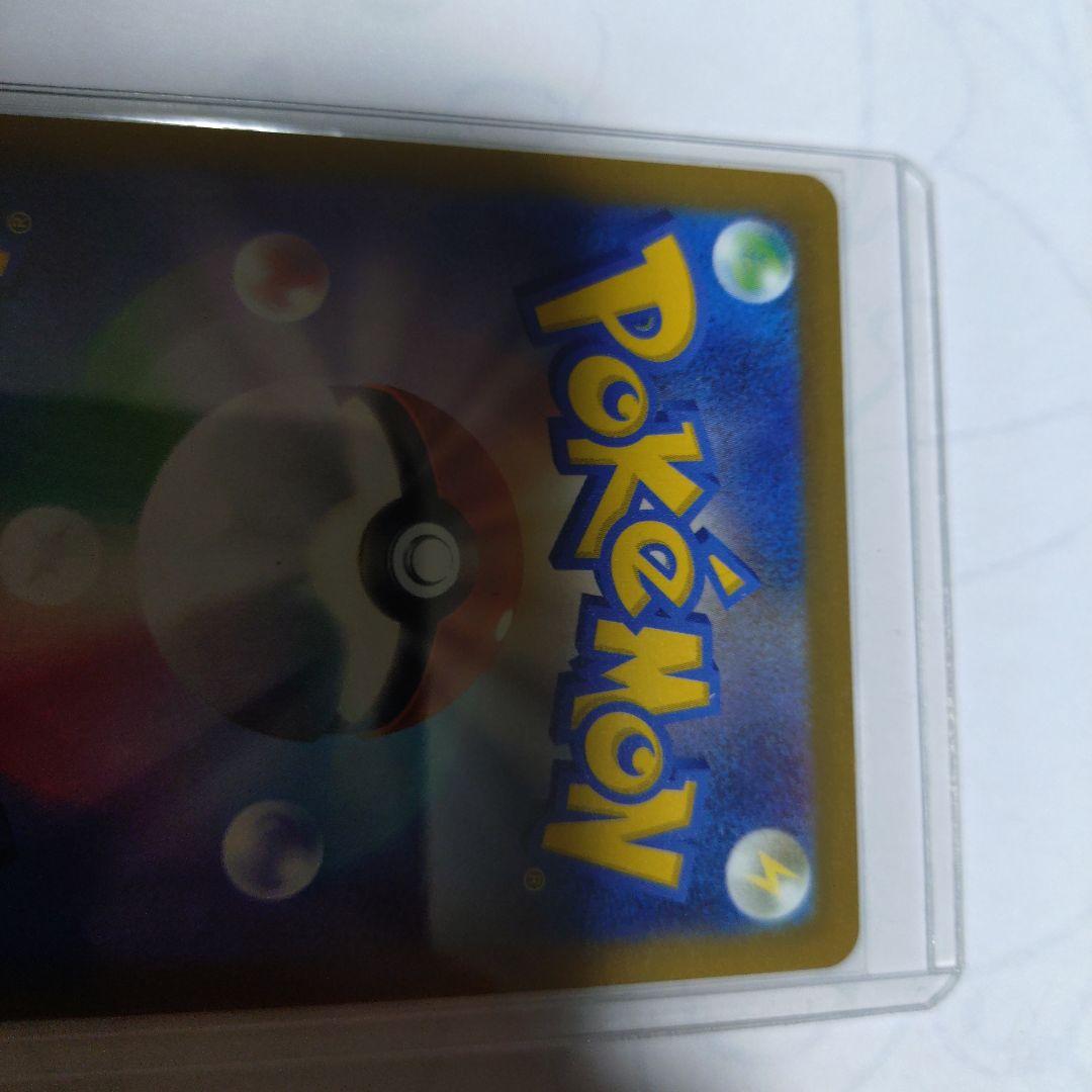 ピカチュウ SAR メガドリーム ex 即日発送 美品