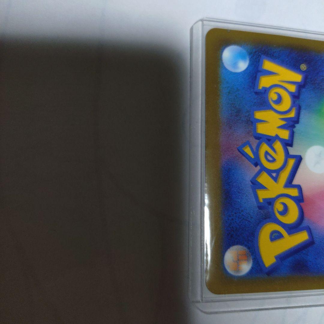 ピカチュウ SAR メガドリーム ex 即日発送 美品