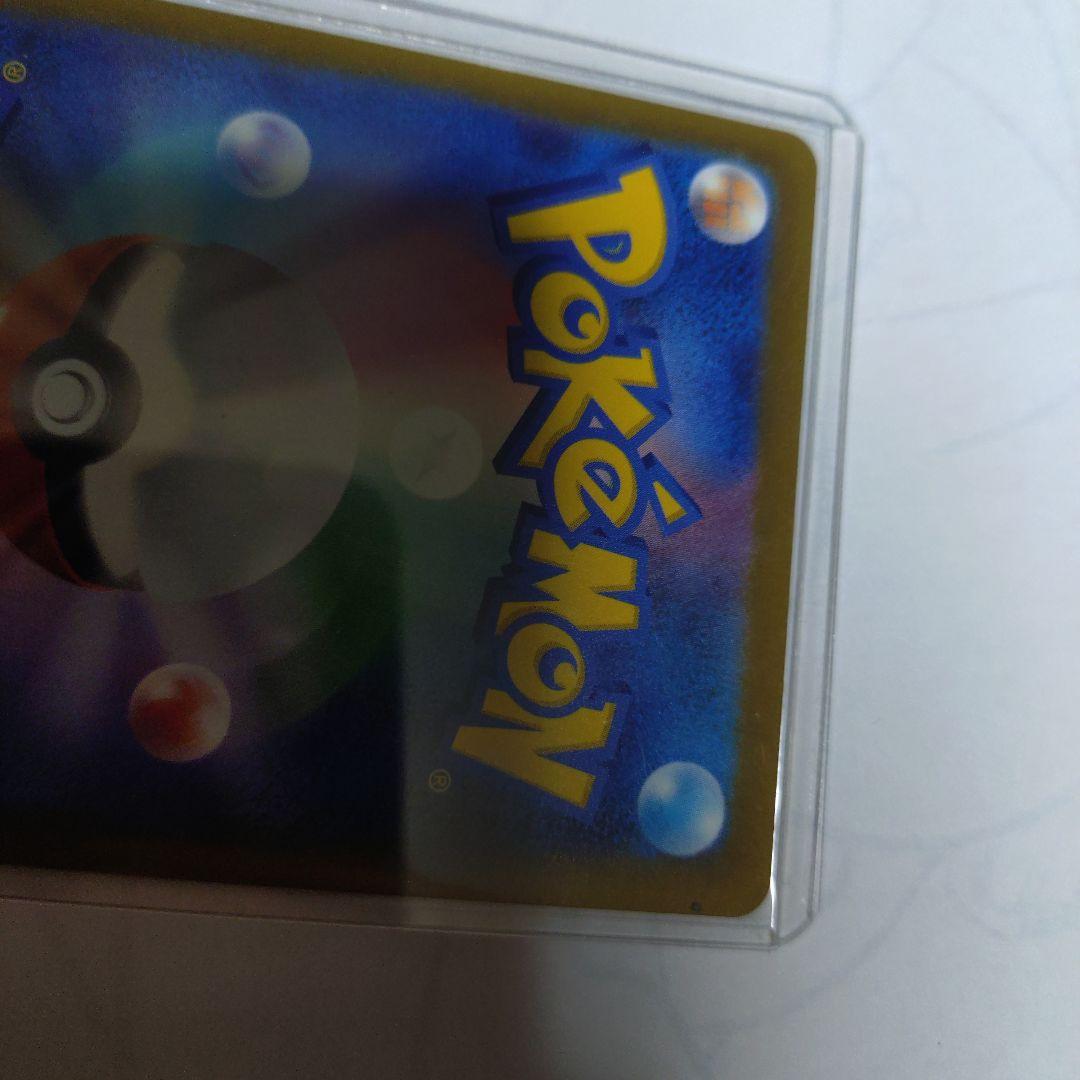 ピカチュウ SAR メガドリーム ex 即日発送 美品