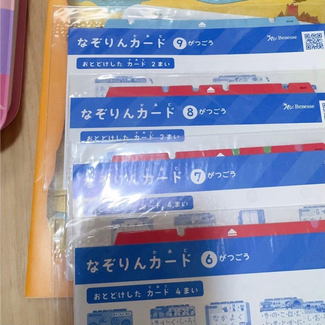 417)ほぼ未使用　こどもちゃれんじ　すてっぷ　エデュトイ　 ひらがななぞりん