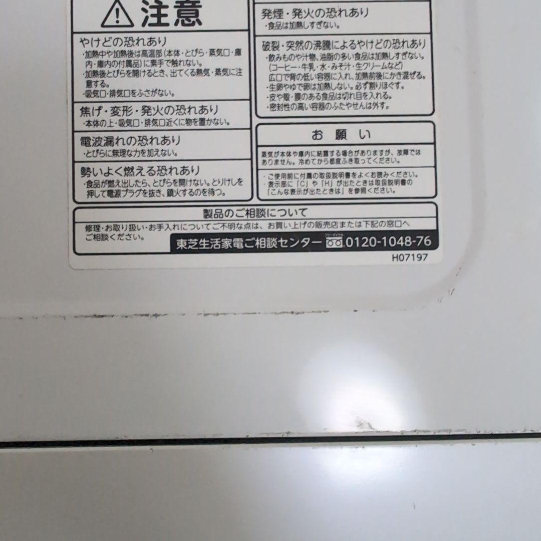 早い者勝ち 東芝 石窯 オープンレンジ ER-PD100 スタートボタン不調