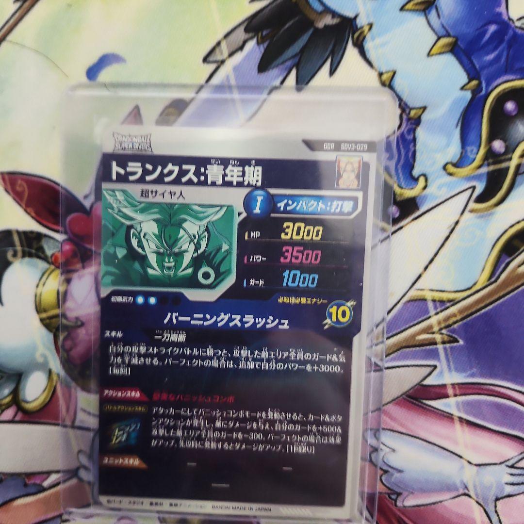 ドラゴンボールスーパーダイバーズ　トランクス青年期　SVD3-029