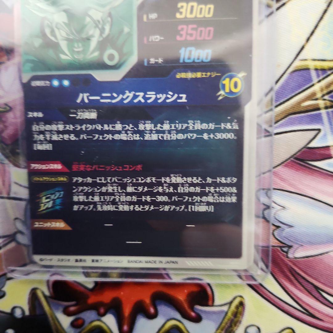 ドラゴンボールスーパーダイバーズ　トランクス青年期　SVD3-029