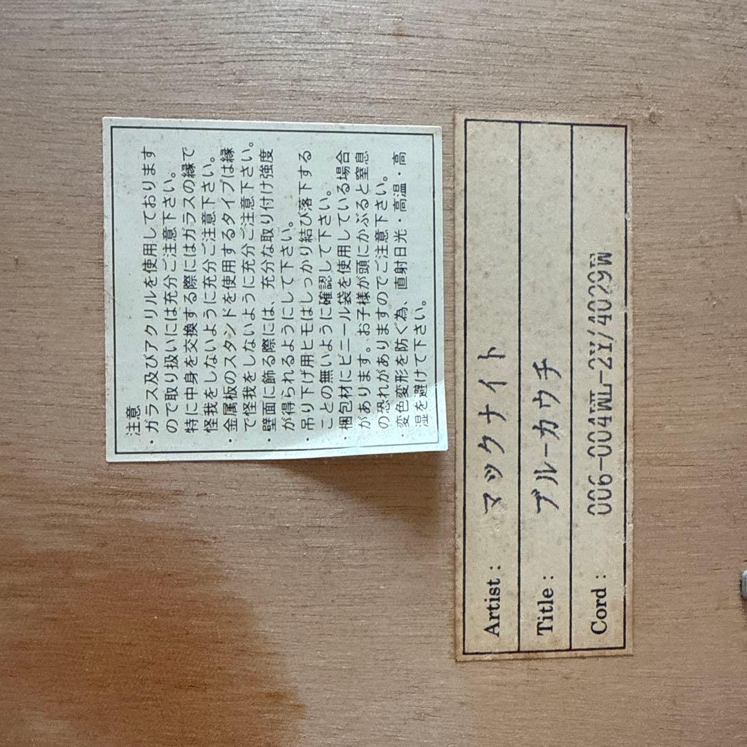 THOMAS McKNIGHT 額入りポスター　Blue couch