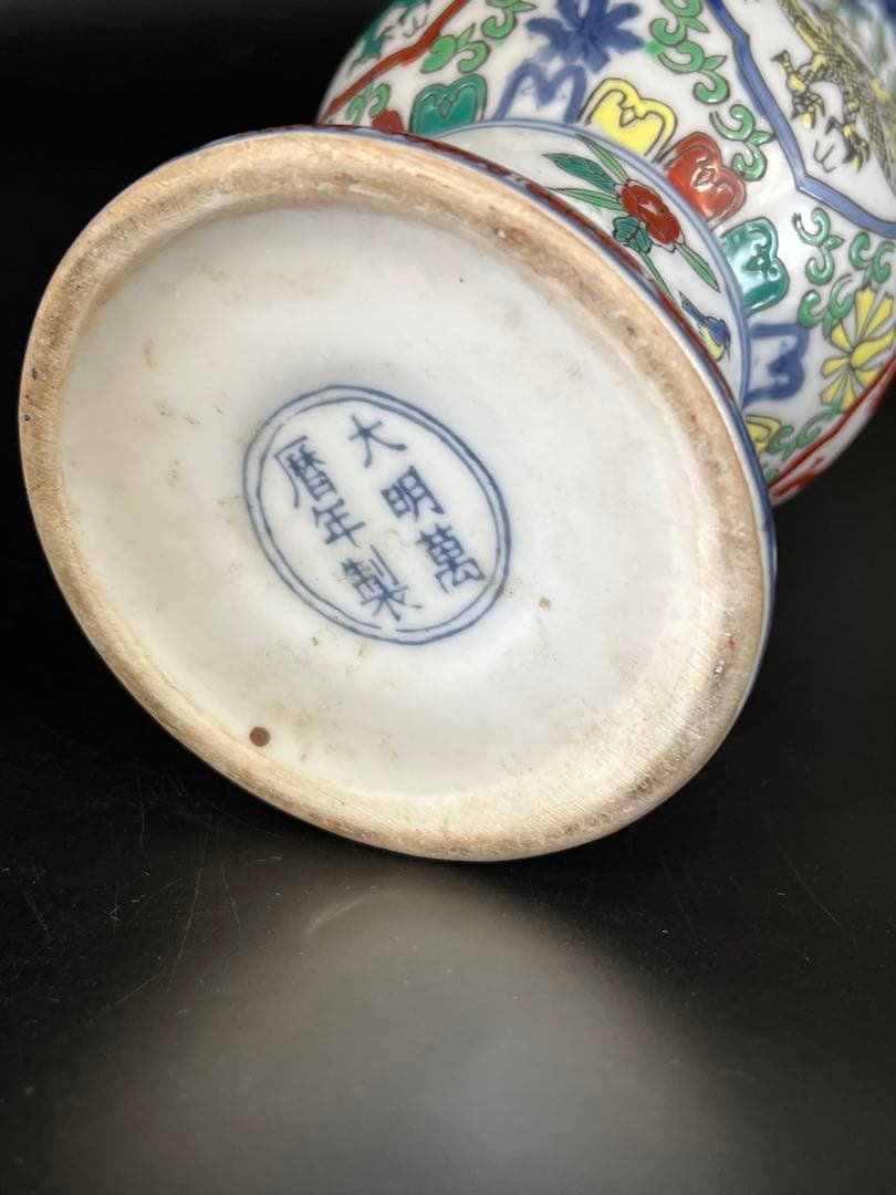 中国古美術　五彩龍紋染付花瓶【大明萬歷年製】在銘F-0