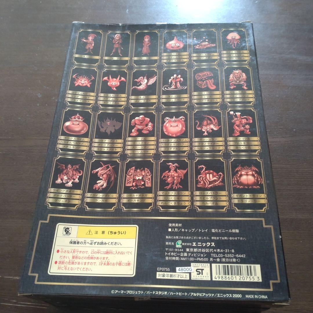 ドラゴンクエストVII フィギュアコレクション ボトルキャップ (未開封)