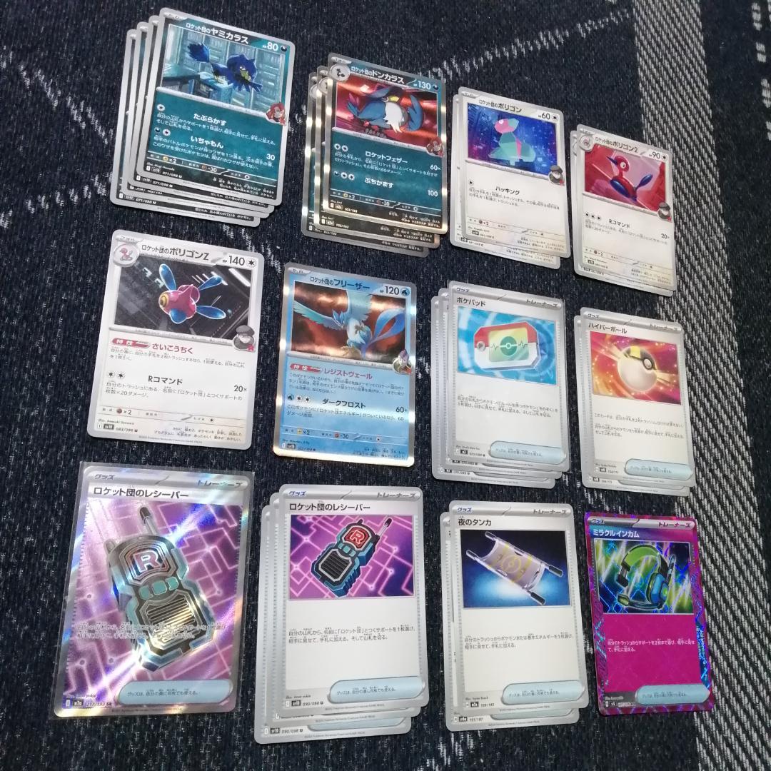 ポケモンカード　デッキ　ロケット団のポリゴン　ドンカラス　ロトりぼう04739]