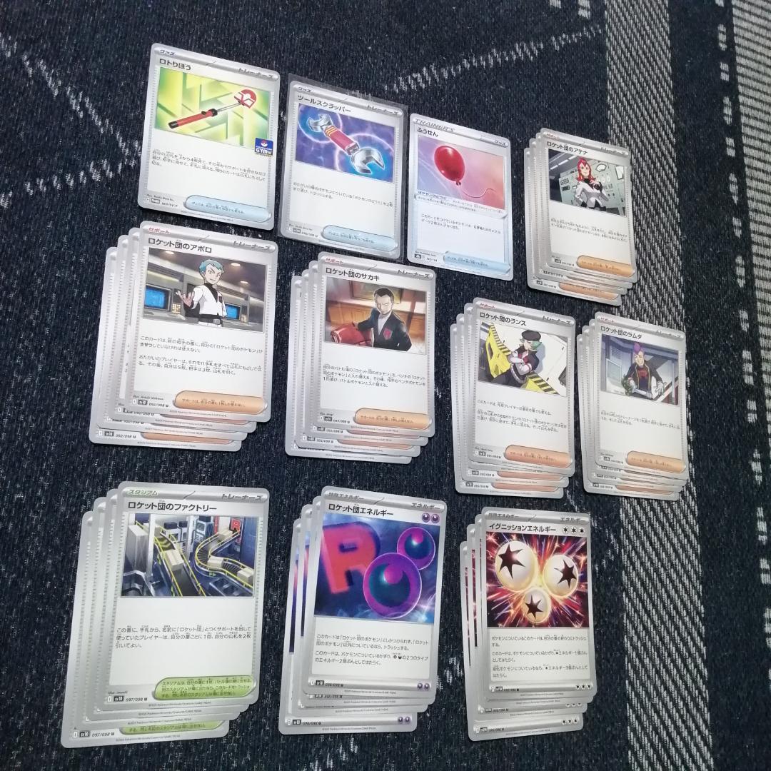 ポケモンカード　デッキ　ロケット団のポリゴン　ドンカラス　ロトりぼう04739]