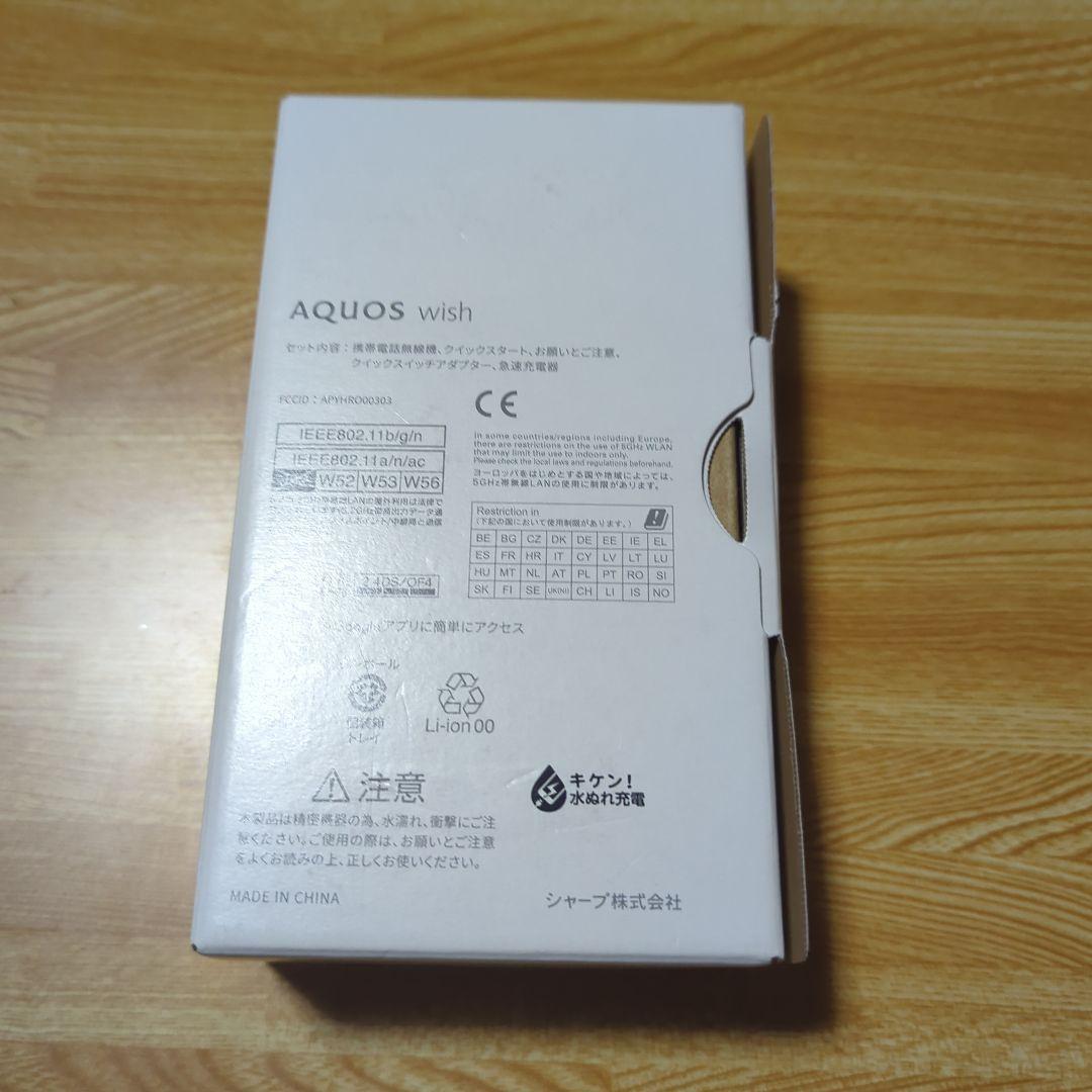 AQUOS ブラック スマートフォン本体 充電器付き