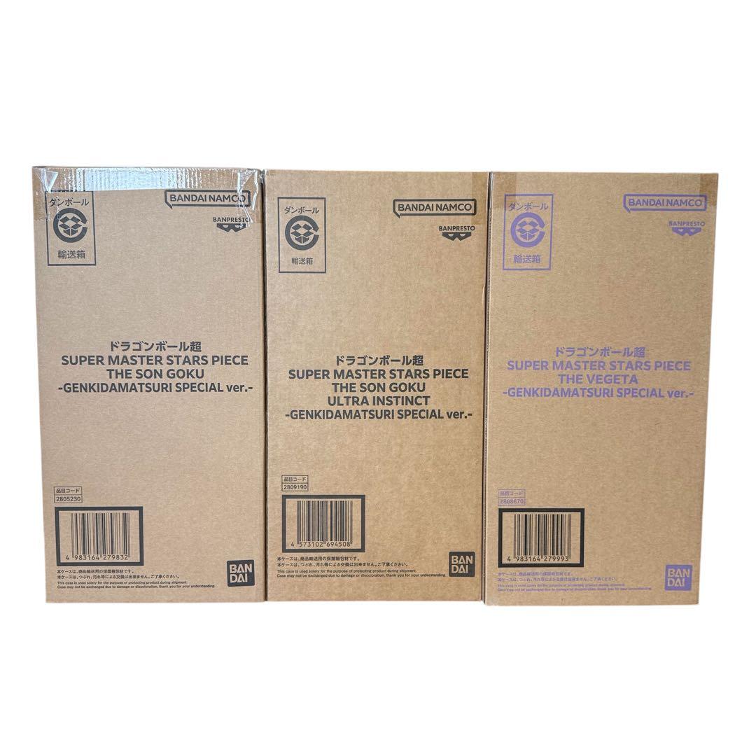 ゲンキダマツリ産　ドラゴンボール超 SMSP フィギュア 3体セット