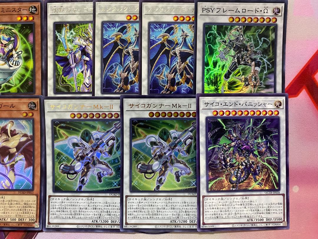 【新規採用】遊戯王　サイキック　本格構築済みデッキ