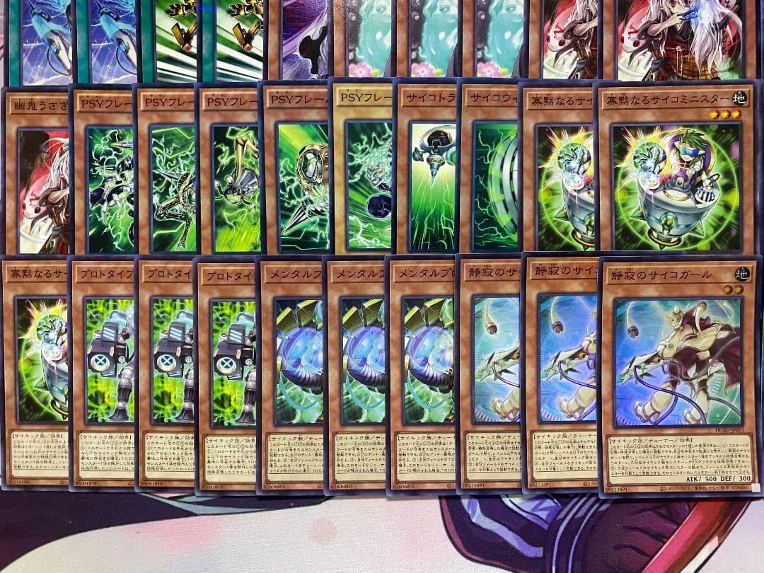【新規採用】遊戯王　サイキック　本格構築済みデッキ