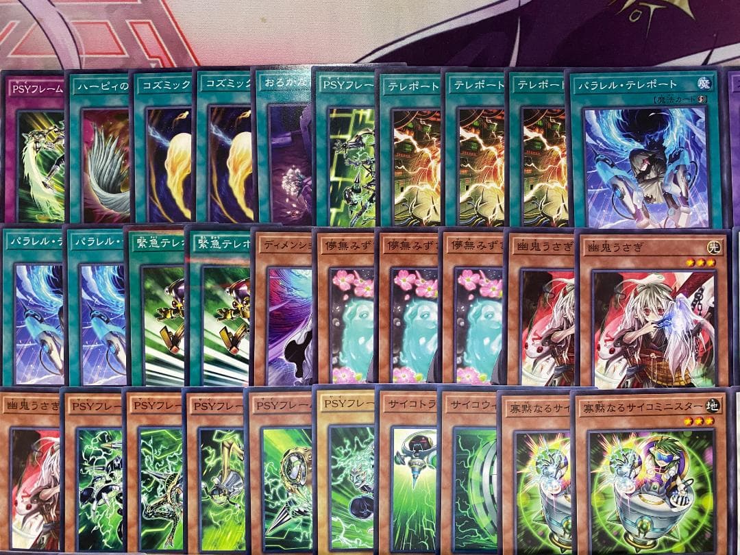 【新規採用】遊戯王　サイキック　本格構築済みデッキ