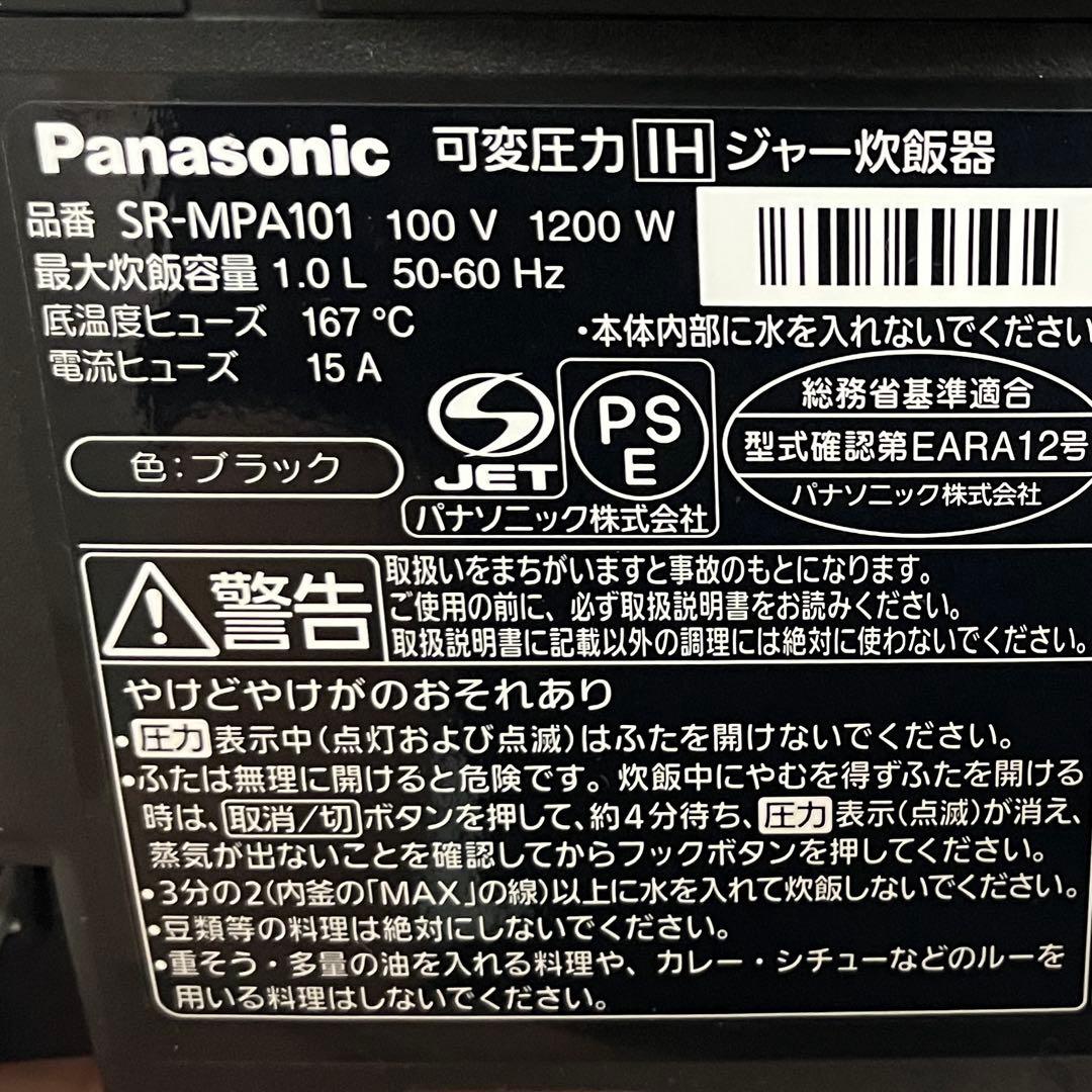 Panasonic パナソニック 炊飯器 5.5合 SR-MPA101-K