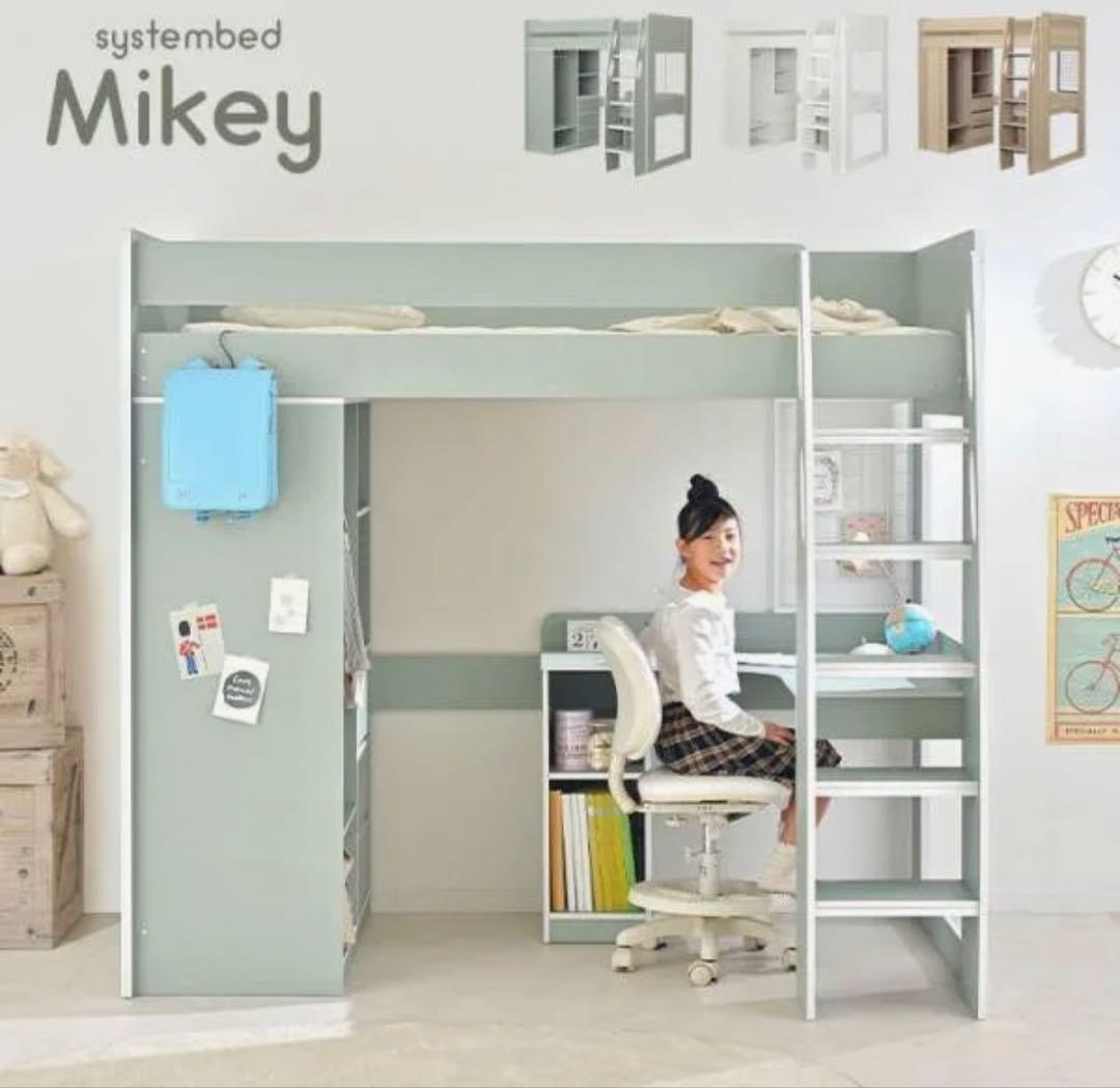 システムベッド Mikey
