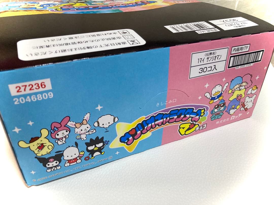 【新品未開封】サンリオキャラクターズマンチョコBOX30個入り