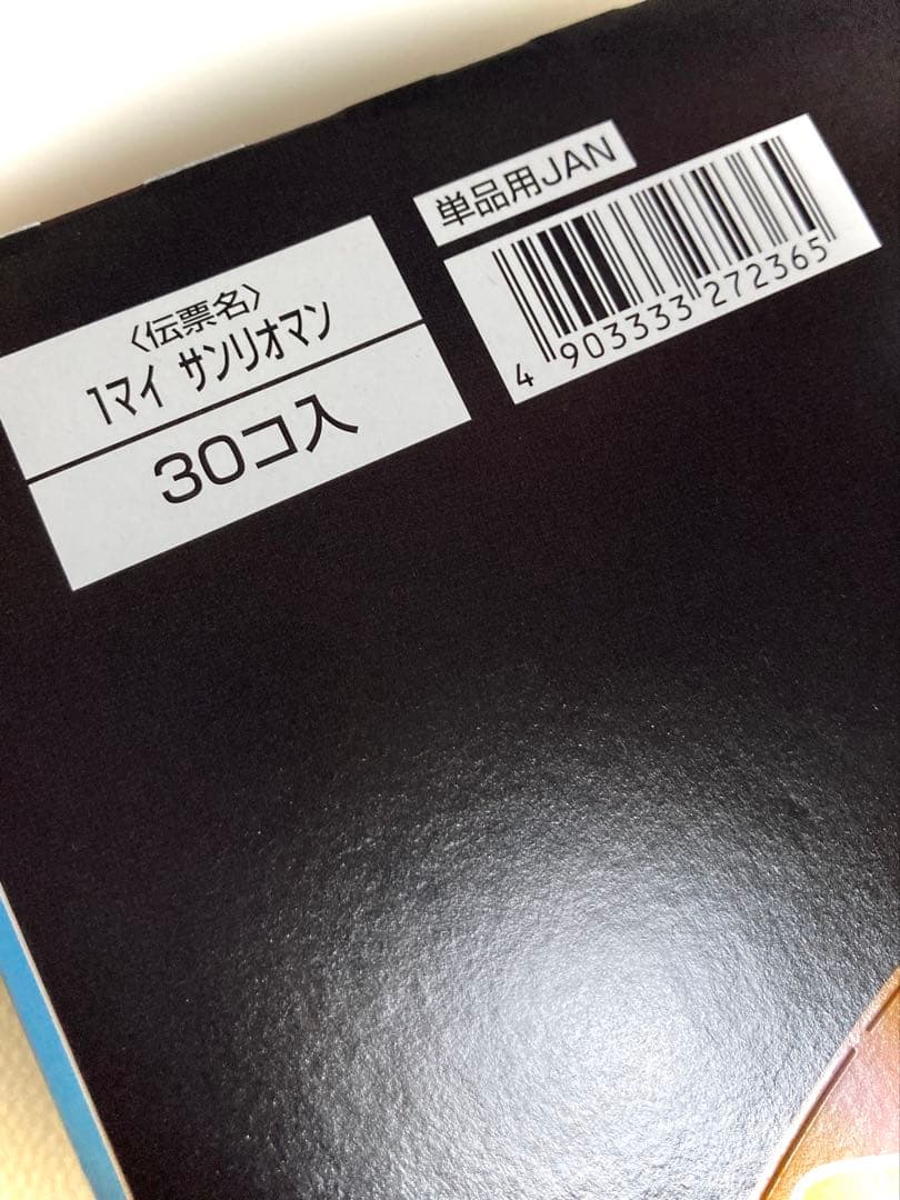 【新品未開封】サンリオキャラクターズマンチョコBOX30個入り