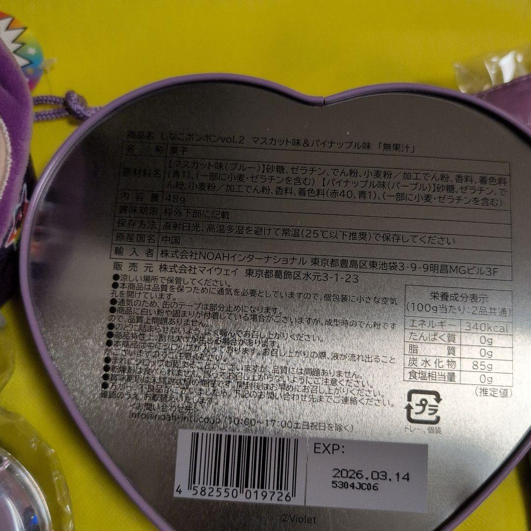 しなこ　まとめ売り　7点セット