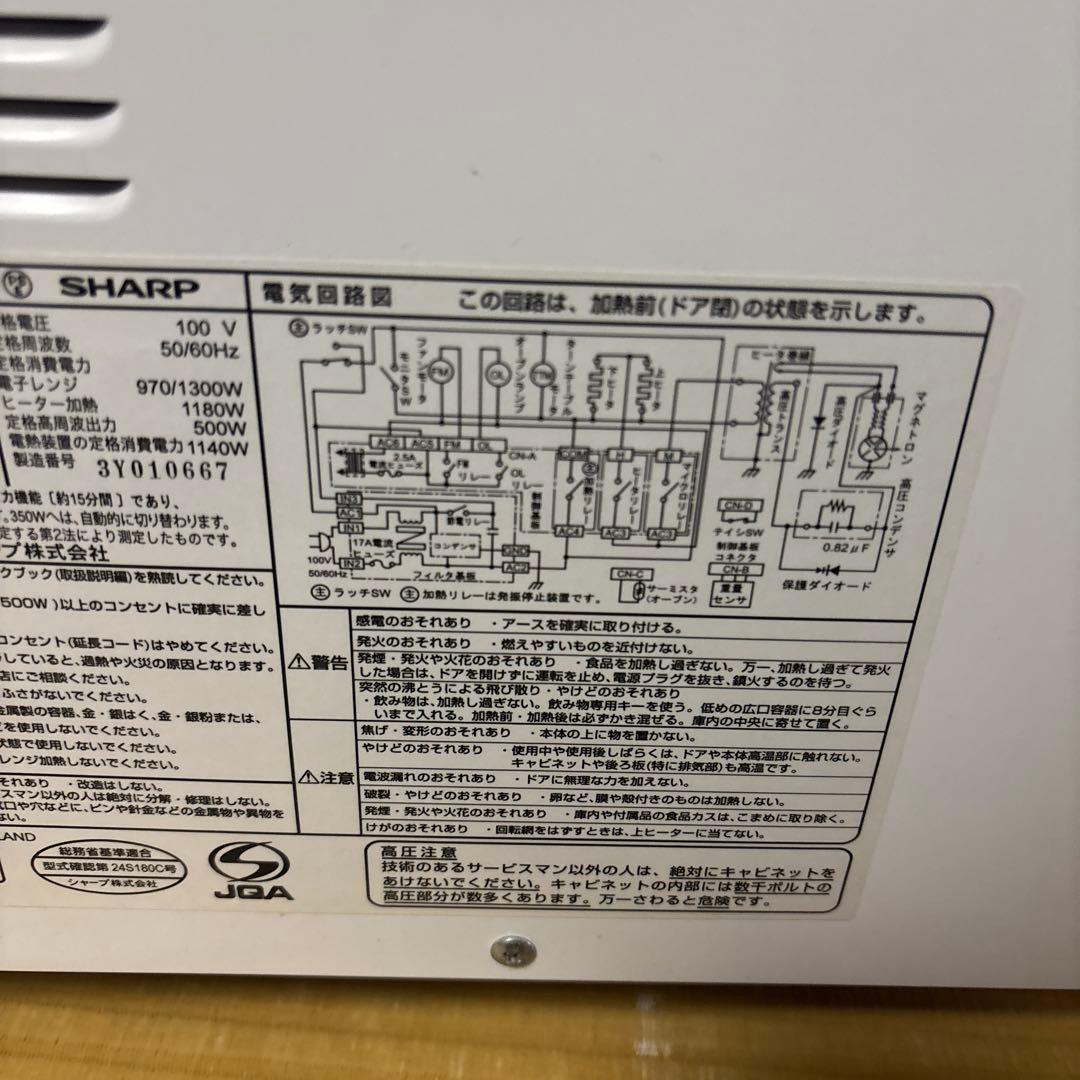 SHARPフラット オーブンレンジRE-S180C-W