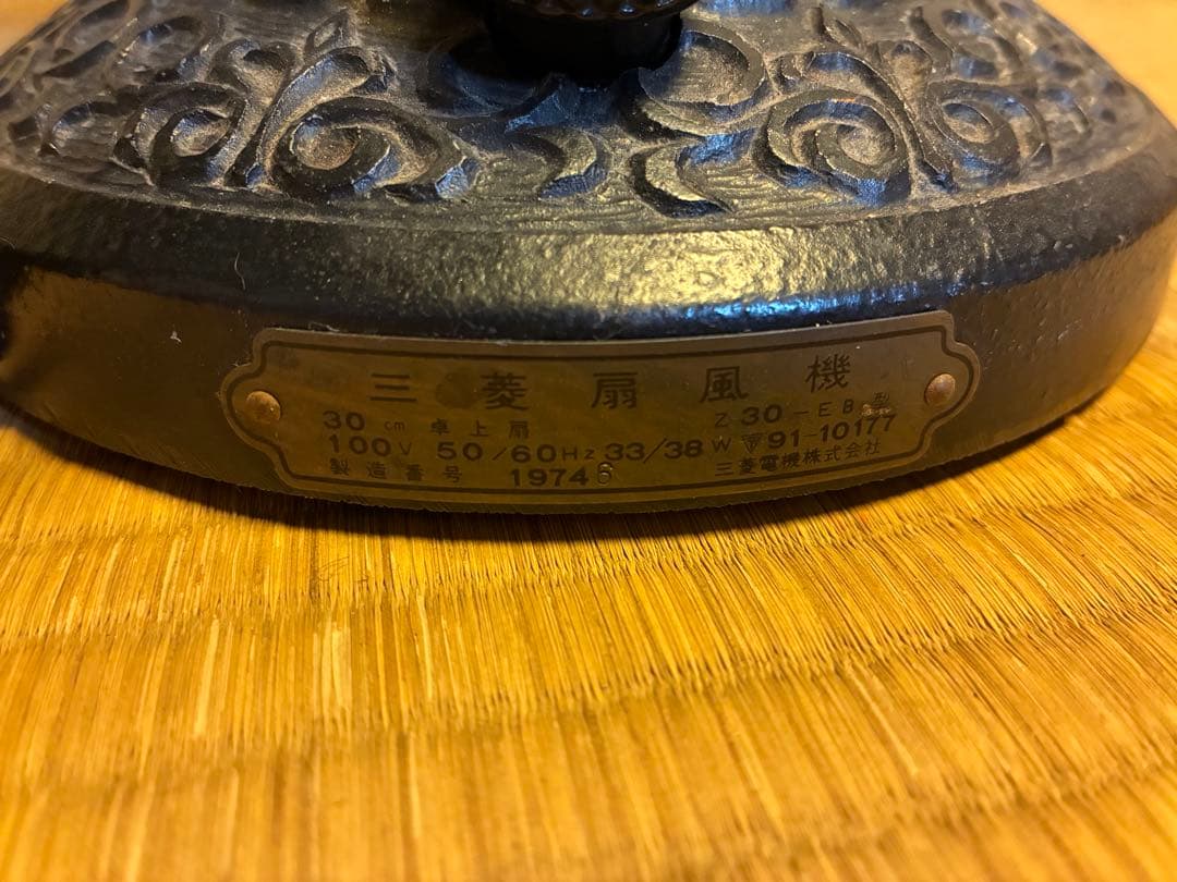 三菱 Z30-EBレトロ扇風機 昭和アンティーク インテリア【動作確認済】