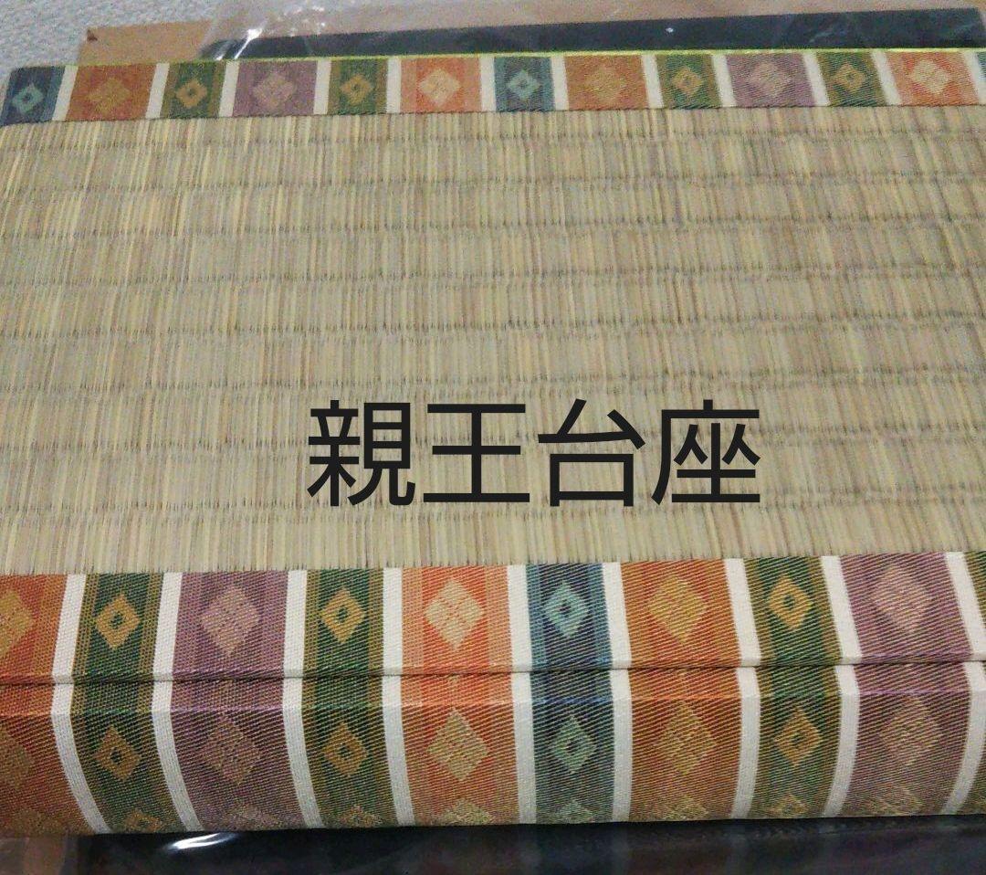 秀月 親王飾りセット 平安古典雛