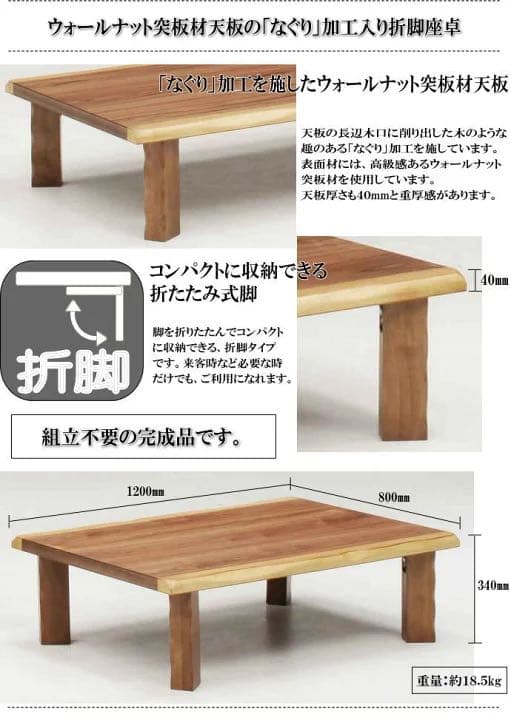 天然木ウォールナット材ローテーブル