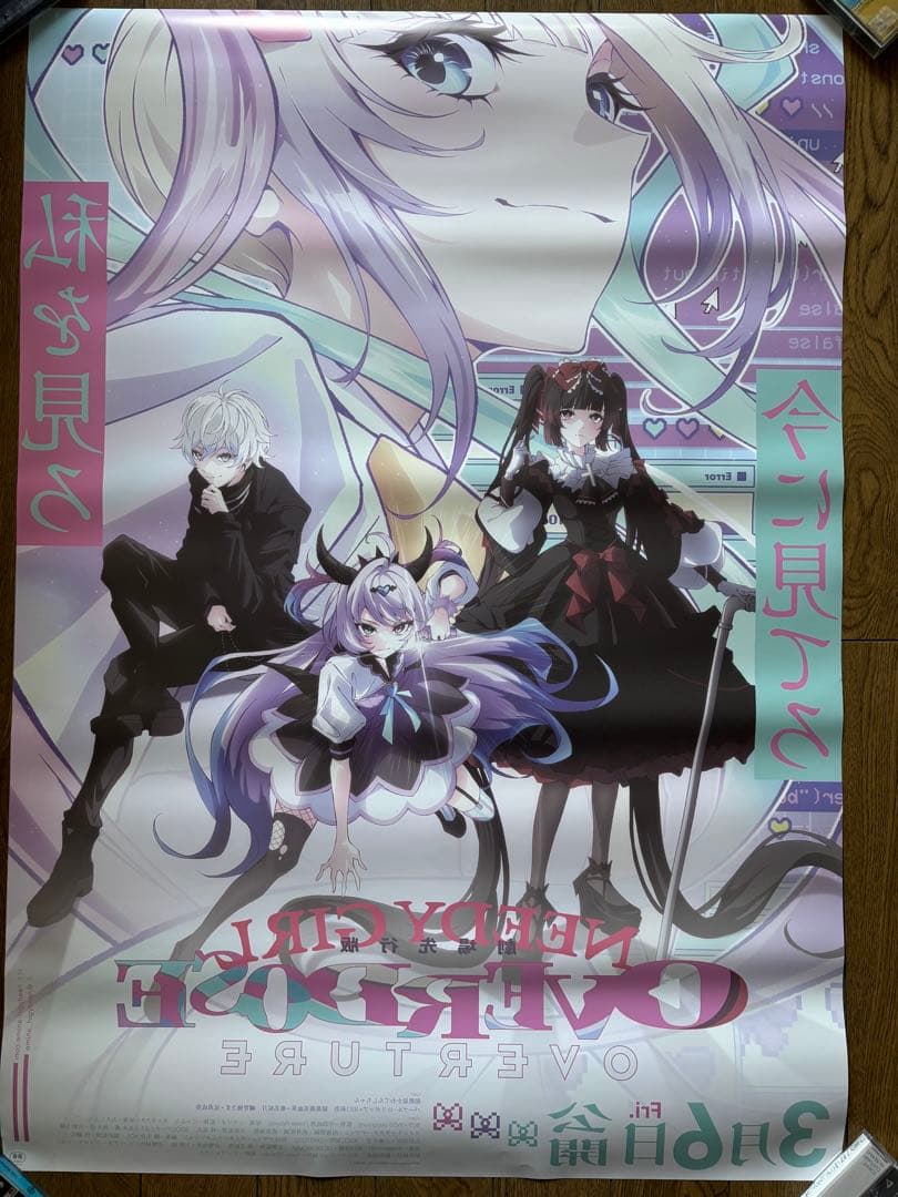 NEEDY GIRL OVERDOSE 劇場先行版 B1サイズポスター