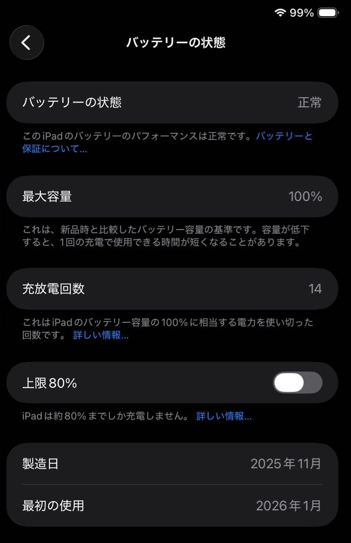 iPad mini (A17Pro) 128GB スターライト Wi-Fi