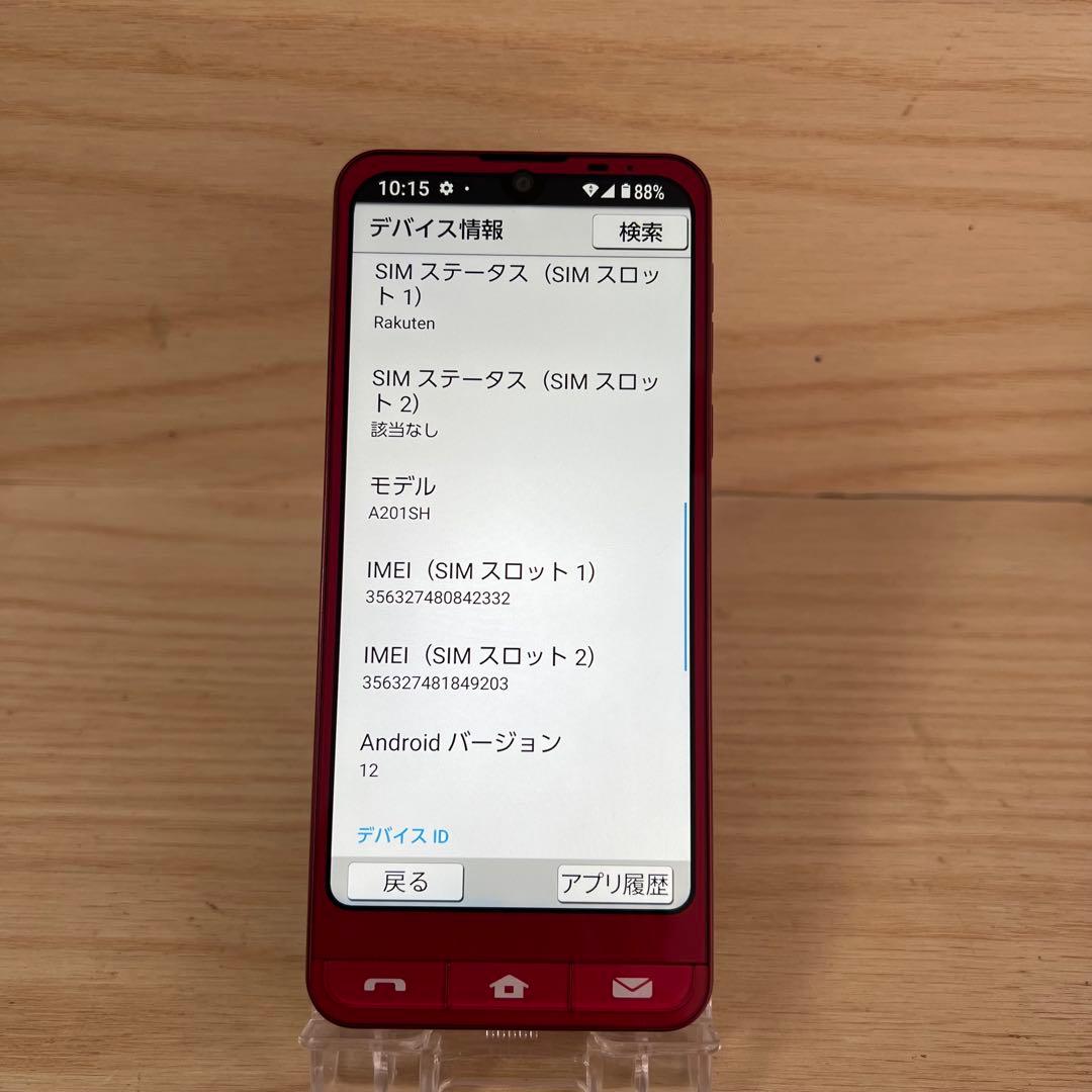 シャープ シンプルスマホ6 SoftBank 本体H172