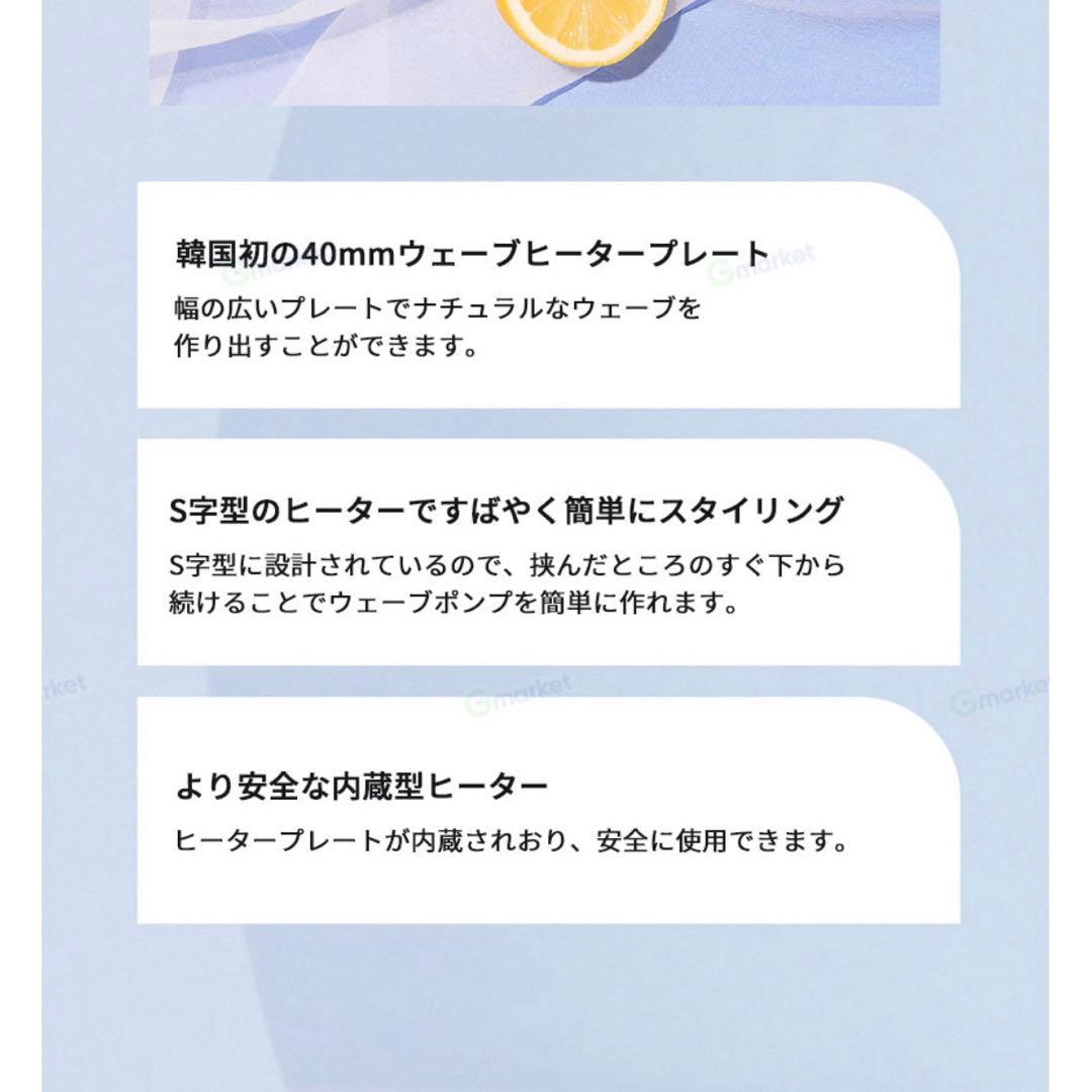 VODANA]VODANAトリプルフローウェーブアイアン40mmクリーミーブルー