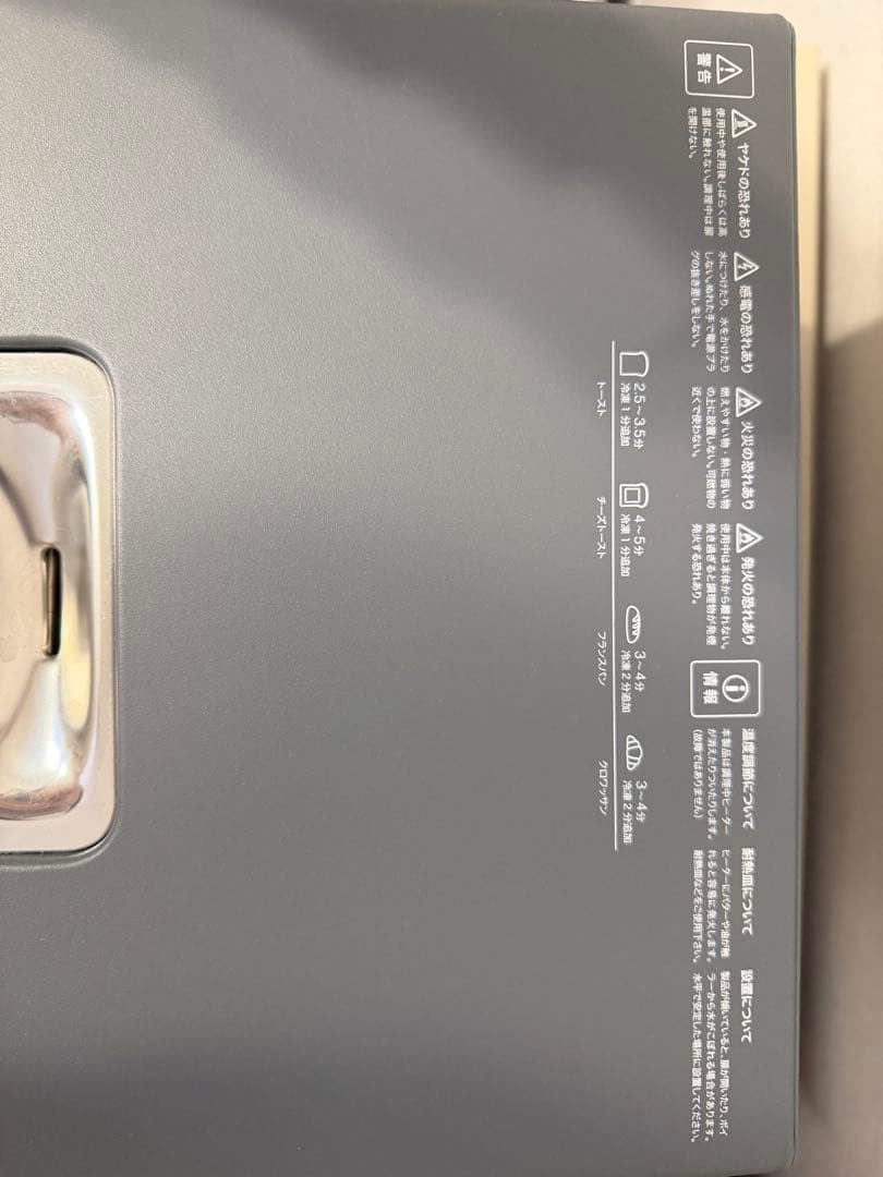 バルミューダ トースター グレー BALMUDA The Toaster 美品