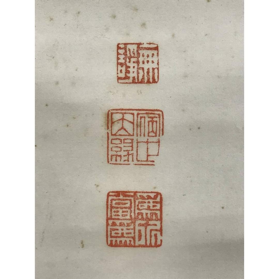 真作/本願寺/無諍/南無阿弥陀佛/名号/南无阿弥陀仏/仏/名家伝来/AK-532
