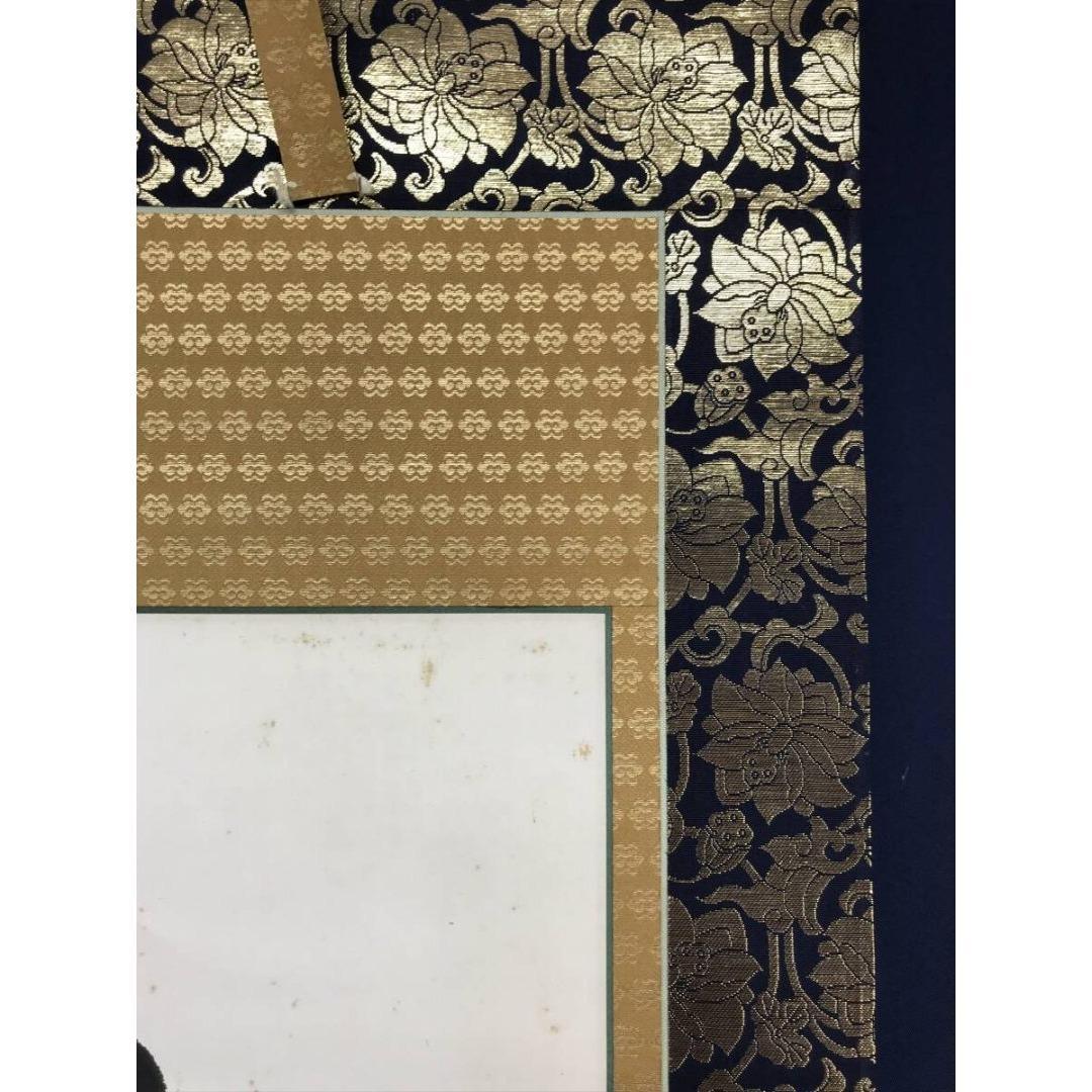 真作/本願寺/無諍/南無阿弥陀佛/名号/南无阿弥陀仏/仏/名家伝来/AK-532