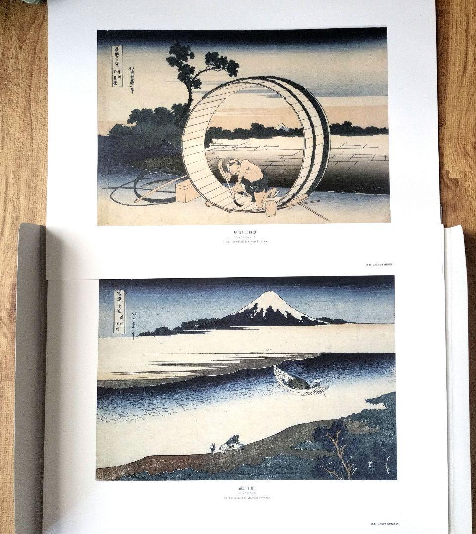 朱*鷺様 葛飾北斎「富嶽三十六景」版画複製 全46枚 東京銀座 トップアート