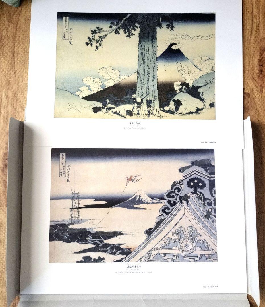 朱*鷺様 葛飾北斎「富嶽三十六景」版画複製 全46枚 東京銀座 トップアート