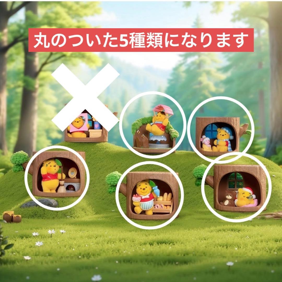 TOPTOY ディズニー Disneyプーさん 森のツリーハウス セミコンプ