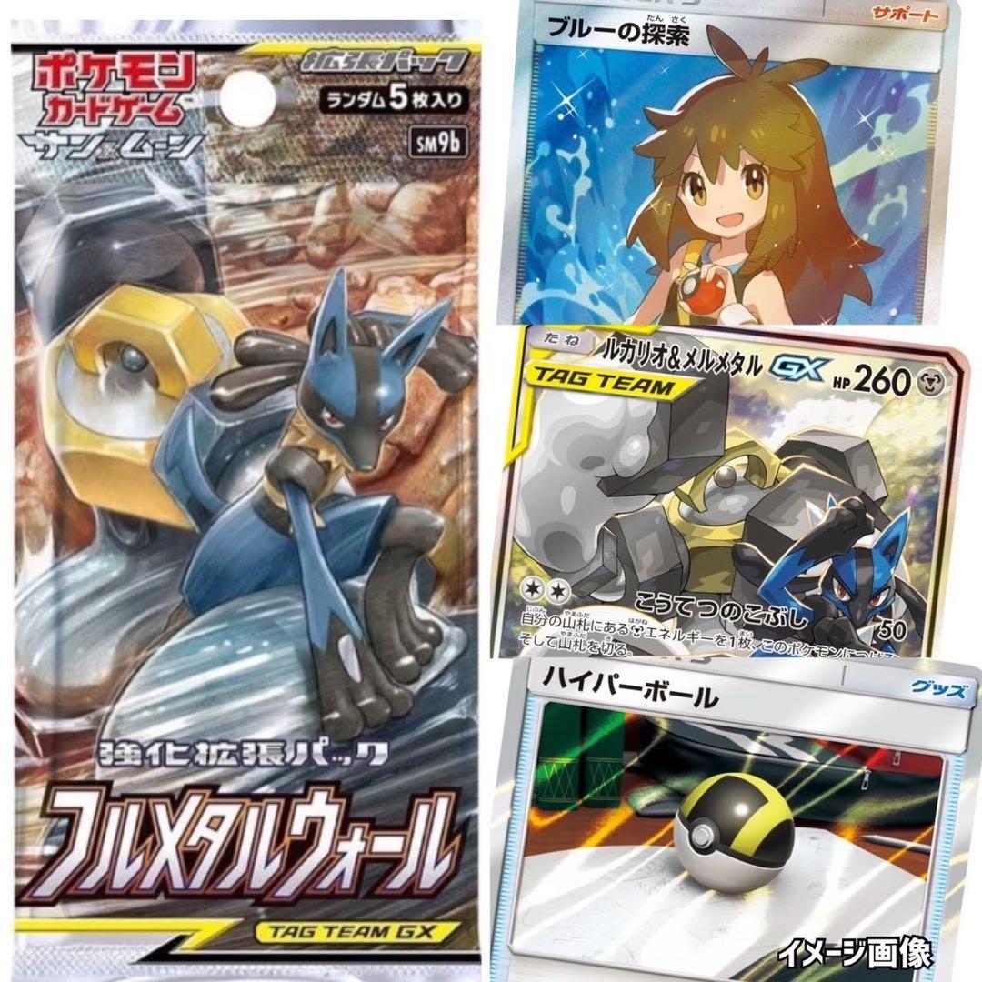 ポケモンカードドリームリーグフルメタルウォールオルタージェネシス未開封パック3P