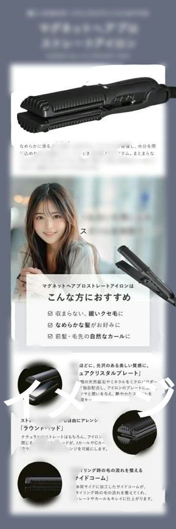 購入者　 送料込み MAGNET Hair Proストレートアイロン