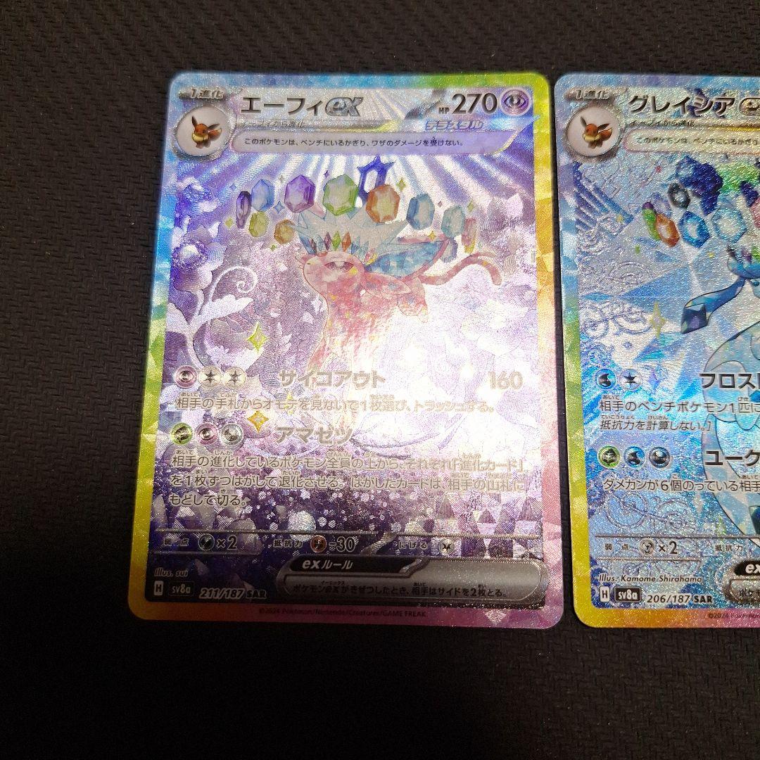 エーフィ、グレイシアsar