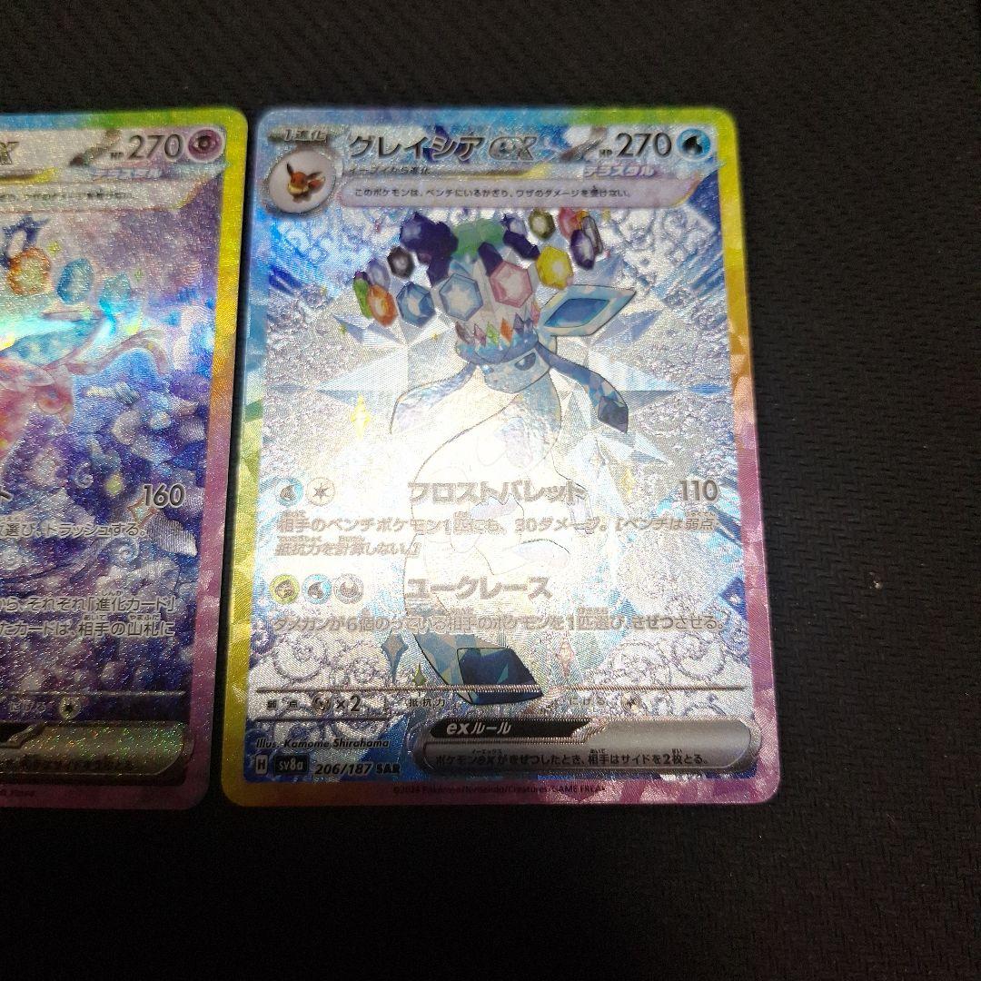 エーフィ、グレイシアsar