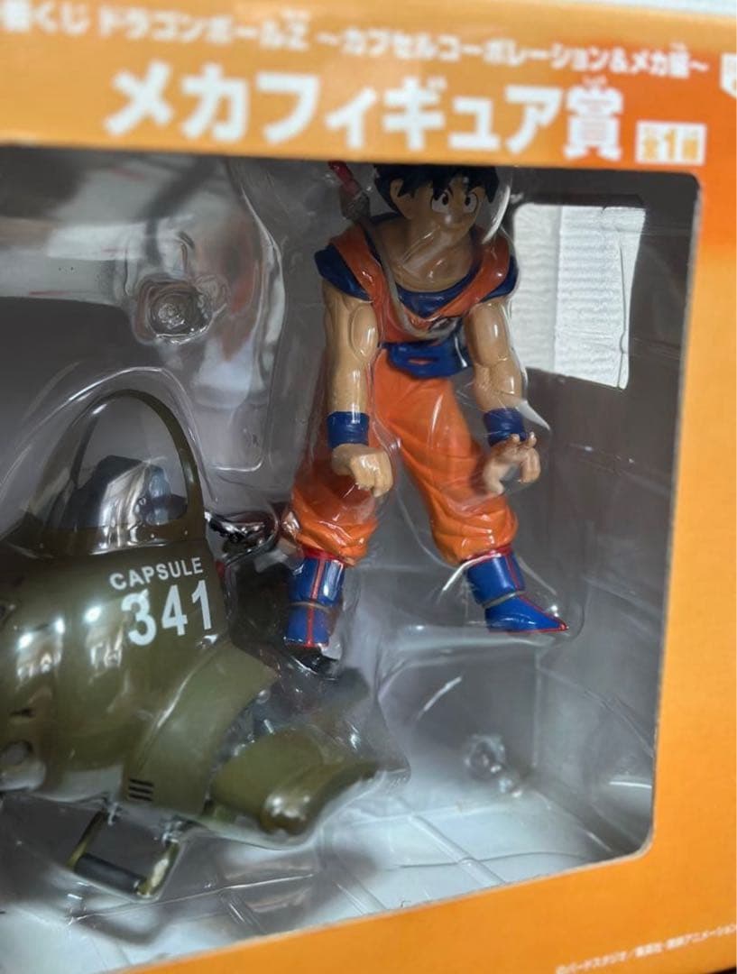 一番くじ ドラゴンボールZ カプセルコーポレーション＆メカ編 メカフィギュア賞