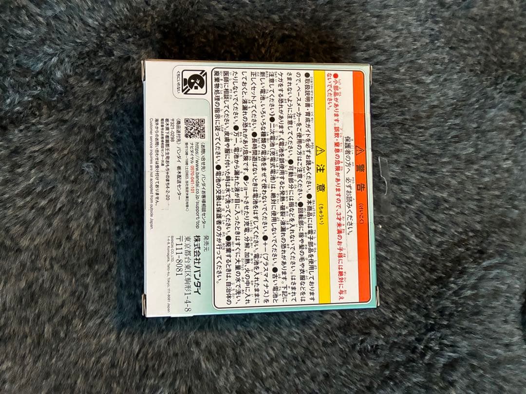 【たまごっちパラダイス】ジェイドフォレスト